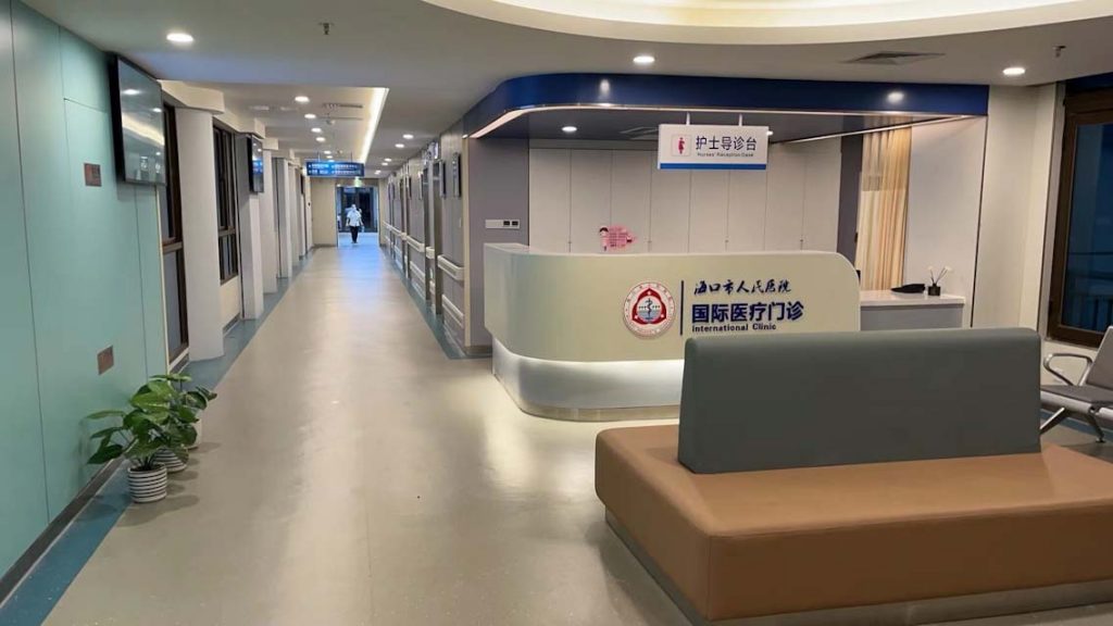 The International Clinic at Haikou People’s Hospital has moved to its new location