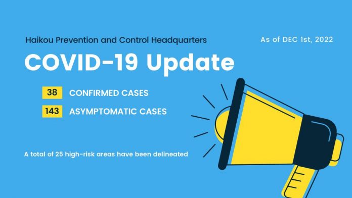 A total of 38 confirmed cases and 143 asymptomatic infections were found in Haikou