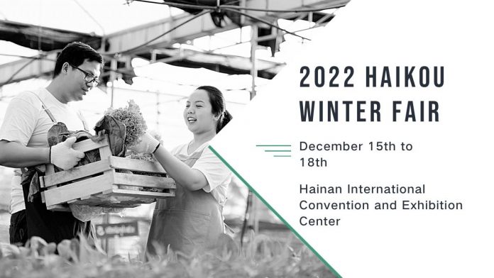 The 2022 Winter Fair will be held in Haikou from December 15th to 18th