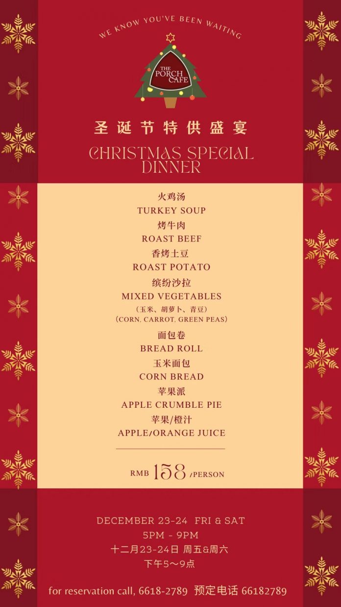 The Porch Christmas Dinner Special