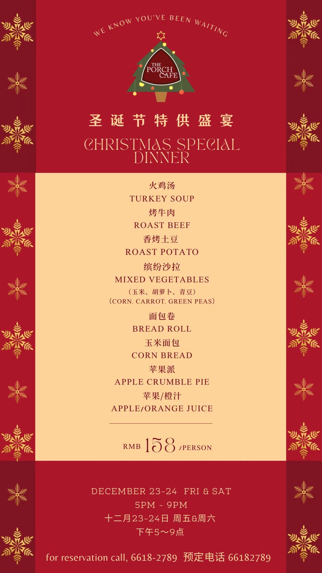 The Porch Christmas Dinner Special