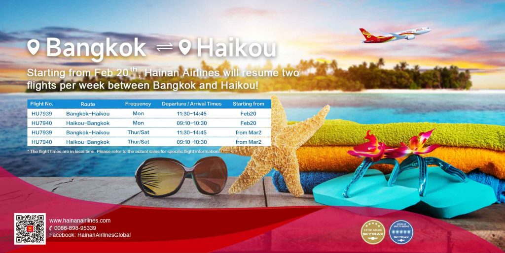 Hainan-Airlines-to-launch-Haikou-Bangkok-service-in-late-Feb-2023