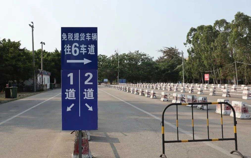 Directions to the duty-free pick-up channel for self drivers