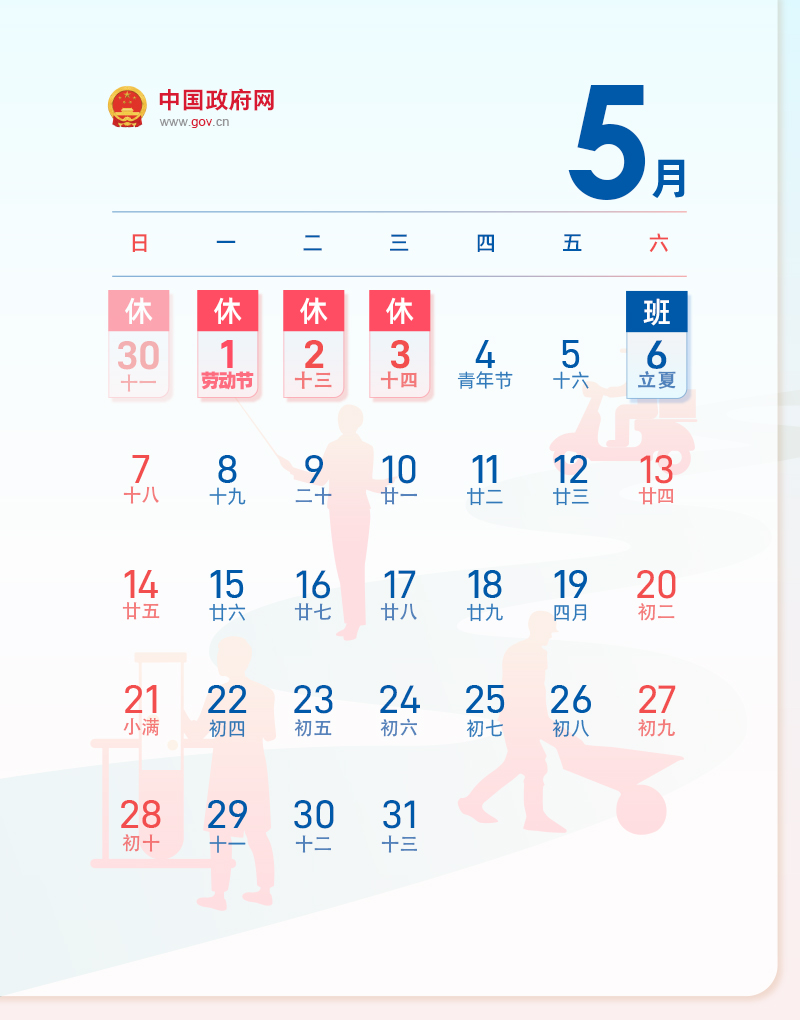 The Labour Day holiday