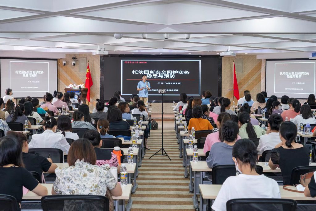 Hainan Province Emerges as a Leading Hub for Early Childhood Development Education and Care