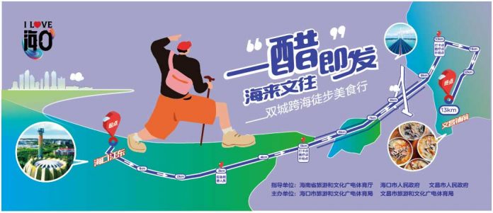 Join the 2023 Cross-Sea Hiking and Food Tour: Exploring Haikou and Wenchang on China Tourism Day