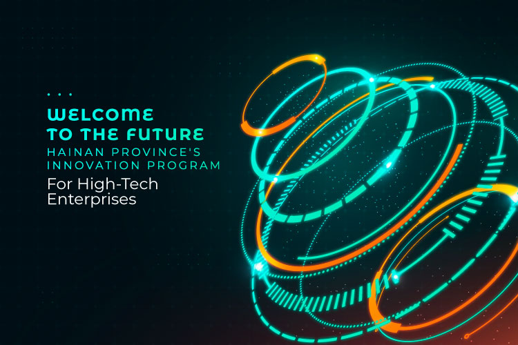 Hainan Province's "Innovation Program" Provides a Boost to High-Tech Enterprises