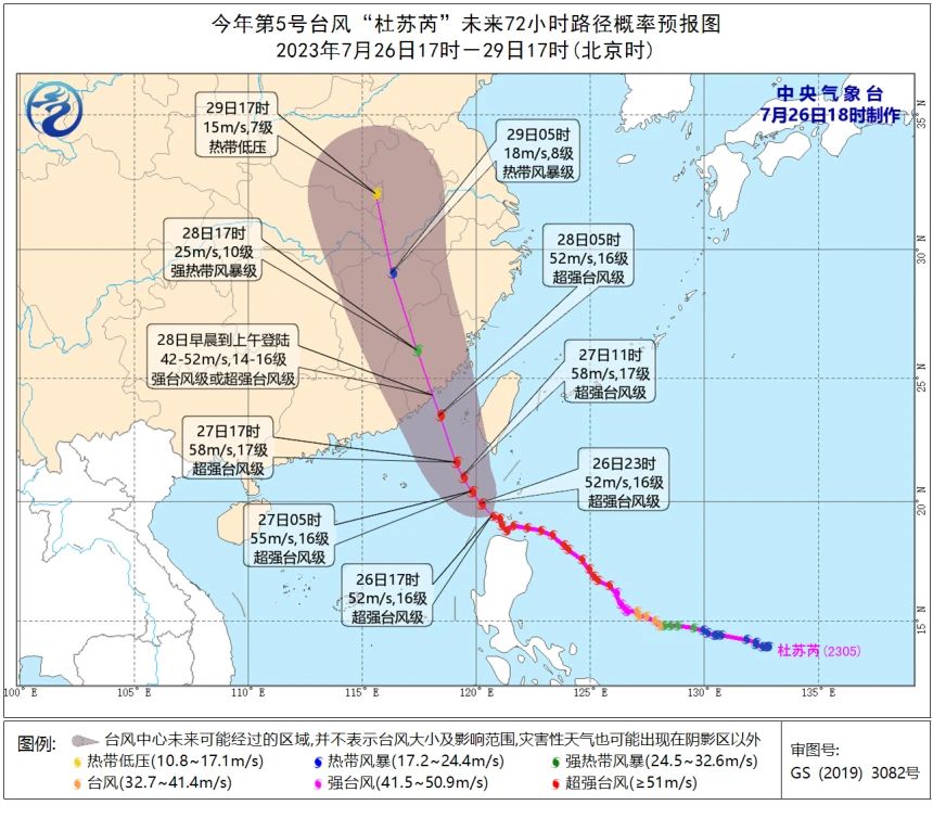 China Braces for Typhoon Doksuri: Highest-Level Alert Issued by Meteorological Administration