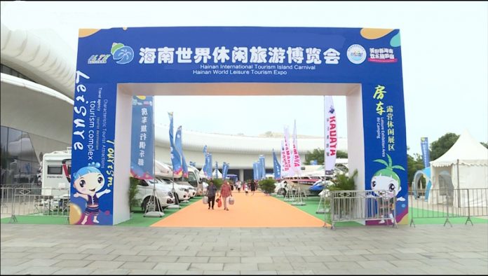 Hainan World Leisure Tourism Expo 2023 Haikou planned for 2023-12-01