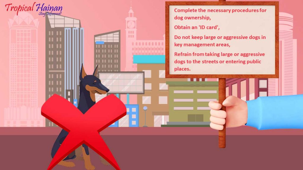 Dog management Laws in Haikou City (5)