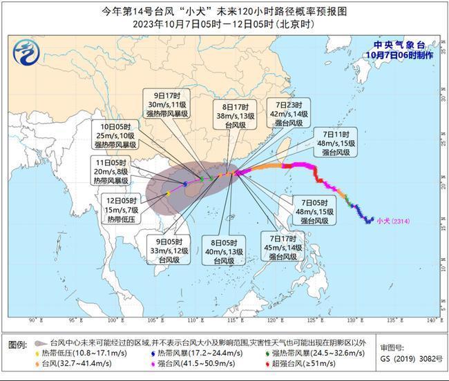 Typhoon Koinu Approaching Coastal Areas of Western Guangdong and Eastern Hainan