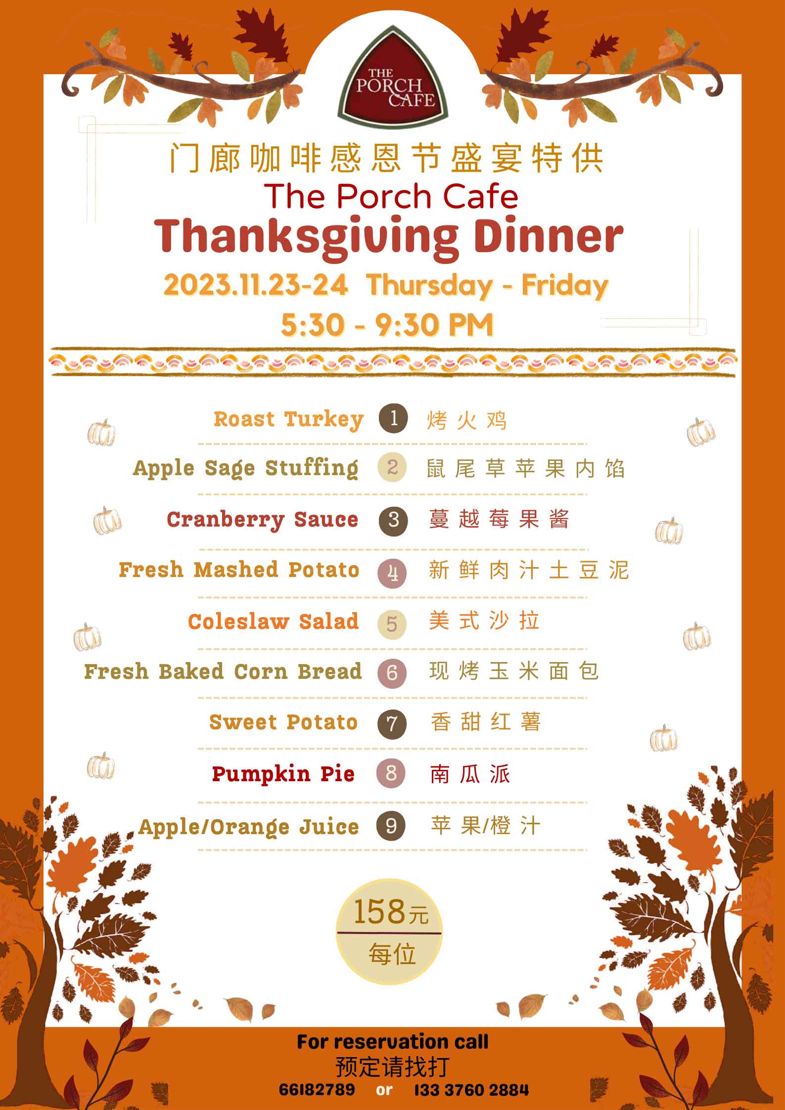 Thanksgiving Dinner at Your Home Away from Home The Porch Café