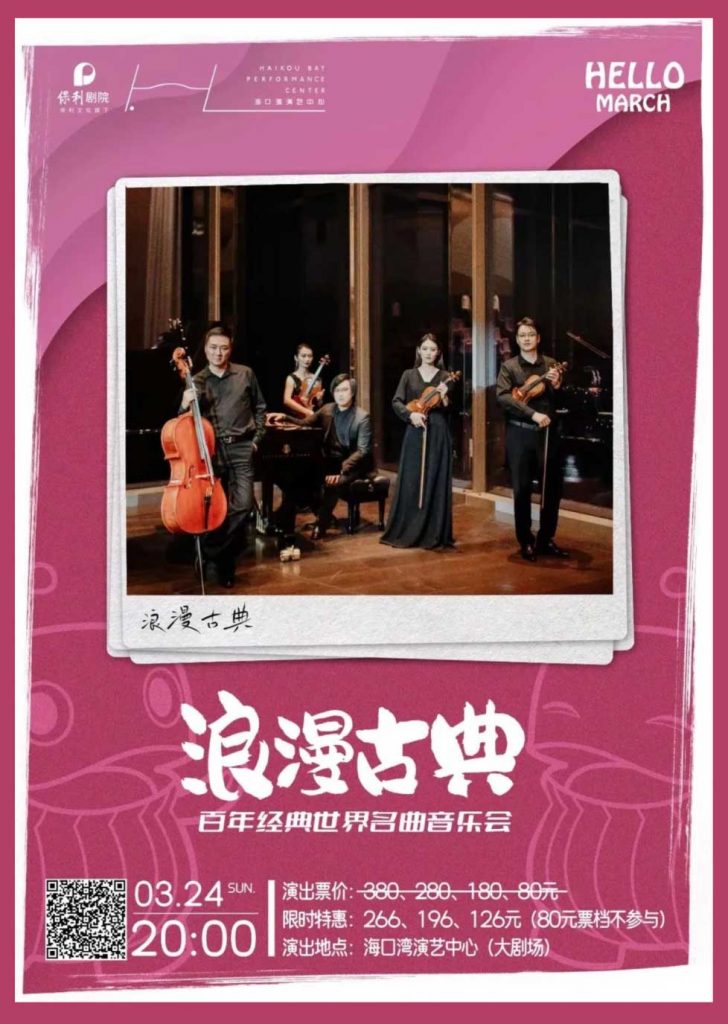 From Classical to Romantic, Experience Mozart, Beethoven, Tchaikovsky, and Shostakovich all in one unforgettable concert!
