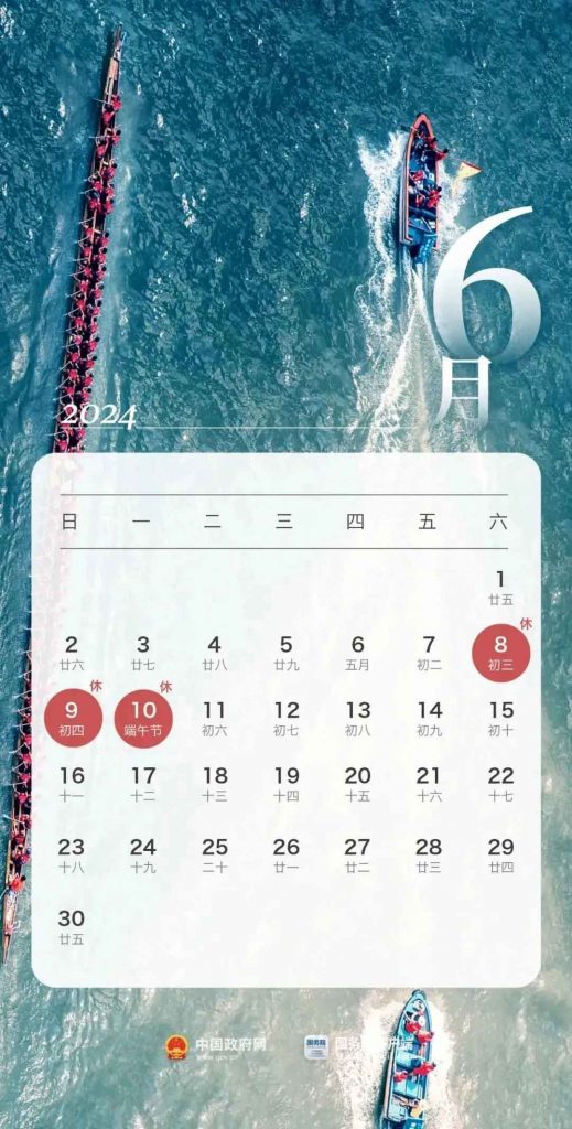 June 10th (Monday), you've got the day off for the Dragon Boat Festival.