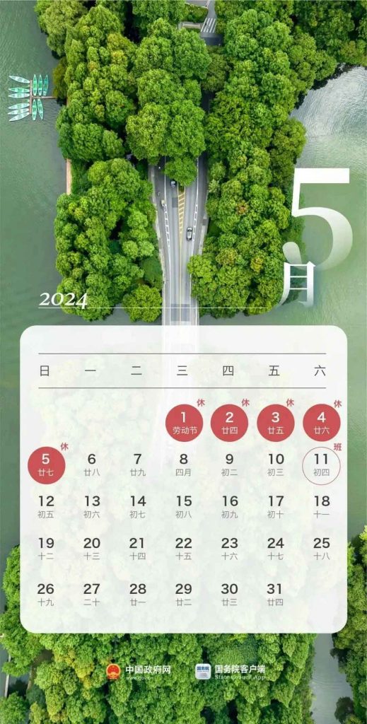heads up, there's a slight shift in the work schedule on May 11th (Saturday)