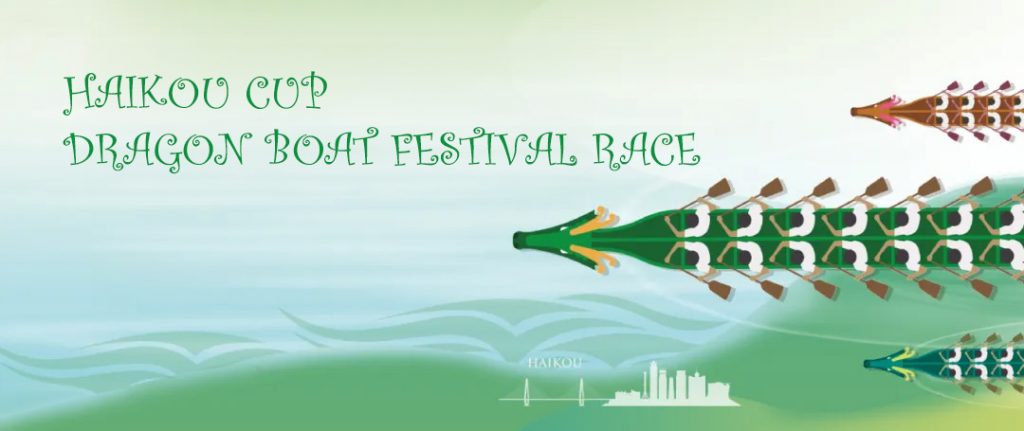 The "Haikou Cup" Dragon Boat Race is Back! June 10th at Haidian River Clock Tower