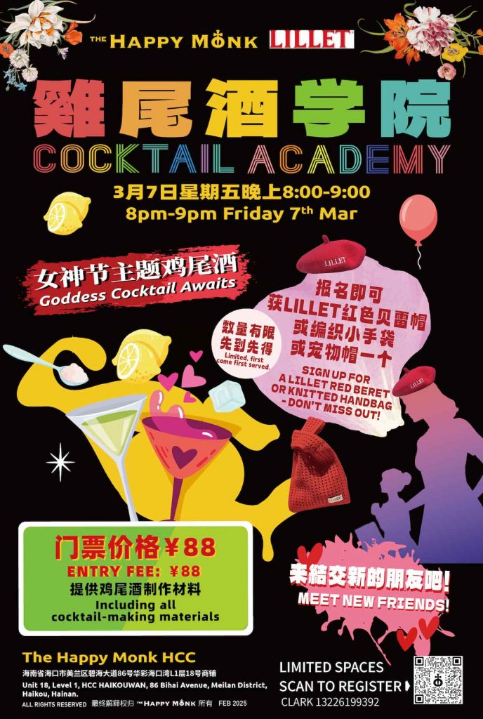 Cocktail-Academy-–-Ladies-Night