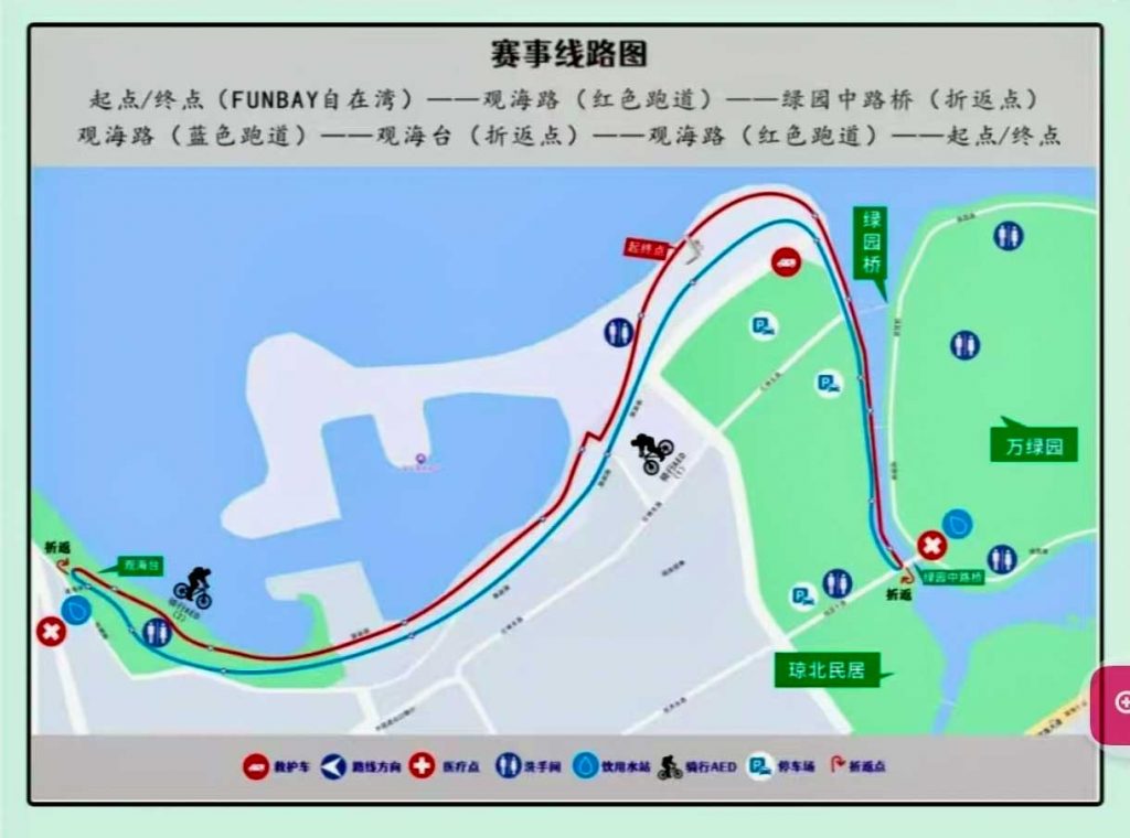 Haikou Bay 2024 5km-10km Health Run: Everything You Need to Know