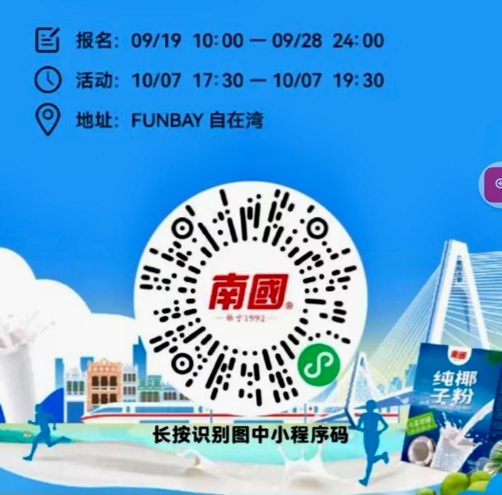 Haikou Bay 2024 5km-10km Health Run: Everything You Need to Know