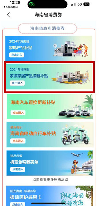 Typhoon Damage to Windows and Doors Don’t Forget About This Hainan Subsidy