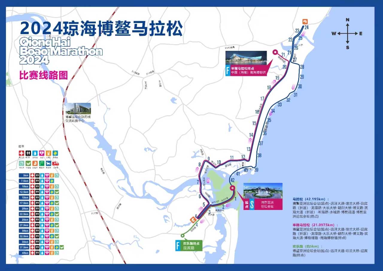 Register for the 2024 Qionghai Bo’ao Marathon in Hainan