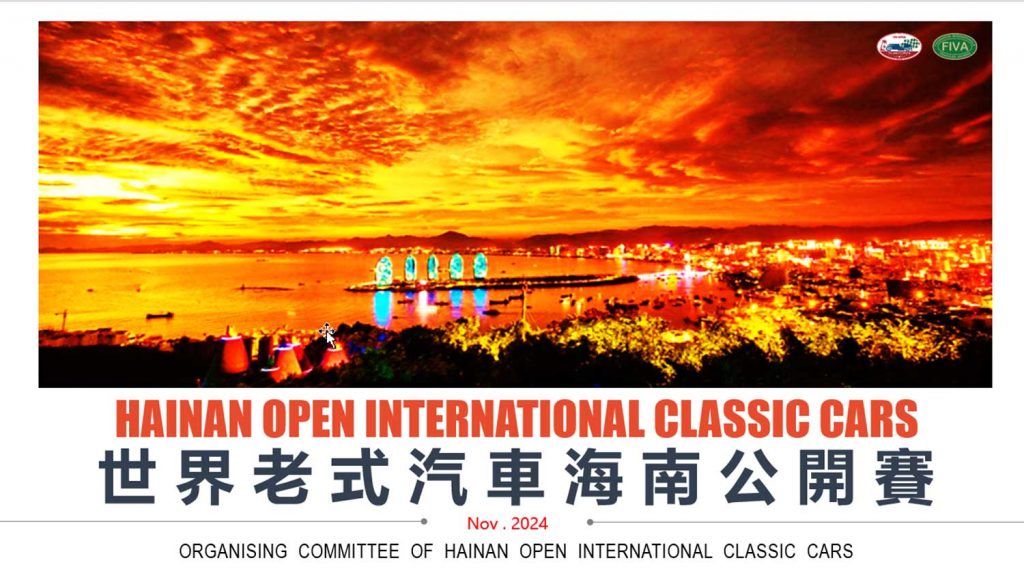 Hainan-Open-International-Classic-Cars-Rally-2024