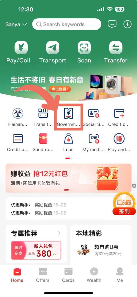Sanya to Launch Smartphone Replacement Consumer Voucher Campaign