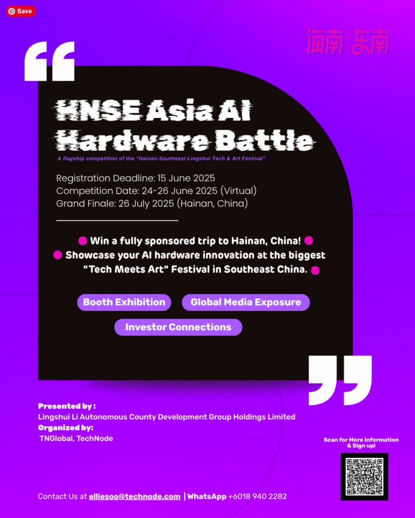 HNSE Asia AI Hardware Battle 2025 Call for Entries, Full Sponsorship to Finale in Hainan