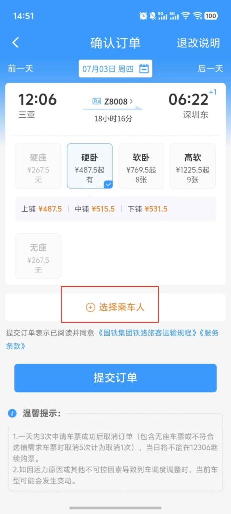 Order Confirmation Interface