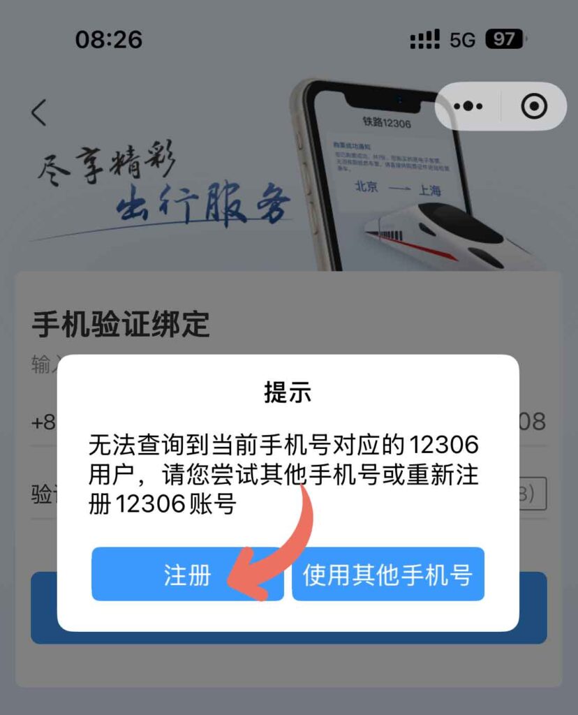 How to Book Overnight Train Tickets from Sanya to Shenzhen: A Complete Guide