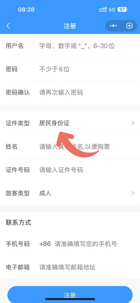 How to Book Overnight Train Tickets from Sanya to Shenzhen: A Complete Guide