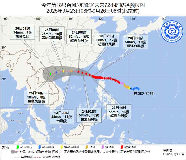 Super Typhoon Ragasa to Impact Hainan with Heavy Rain and High Winds
