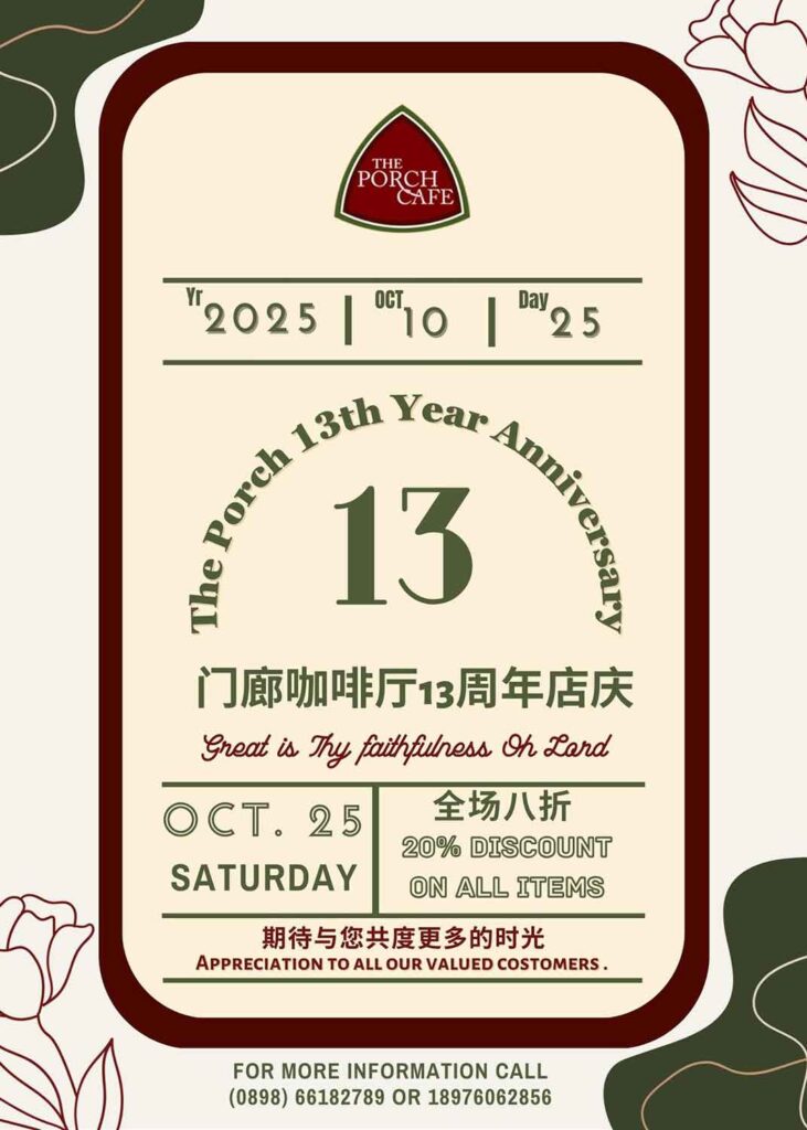Celebrating 13 Years of The Porch: Good Food, Great Customers, Generations of Recipes