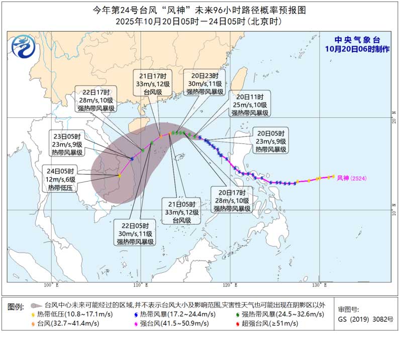 Typhoon-blue-warning-Hainan