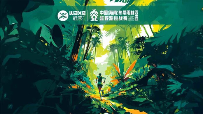 WAXE Frog Shell 2025 China (Hainan) Tropical Rainforest Trail Running Challenge