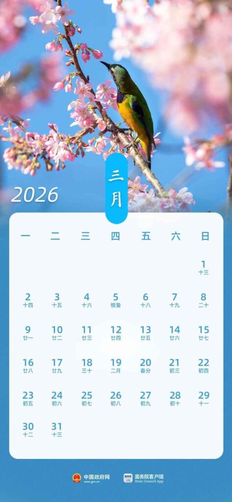 2026 China Public Holiday Schedule: Key Dates to Know