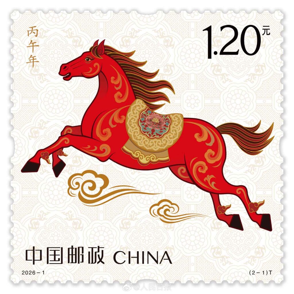 China Post Releases 2026 Year of the Horse Zodiac Stamps (2)