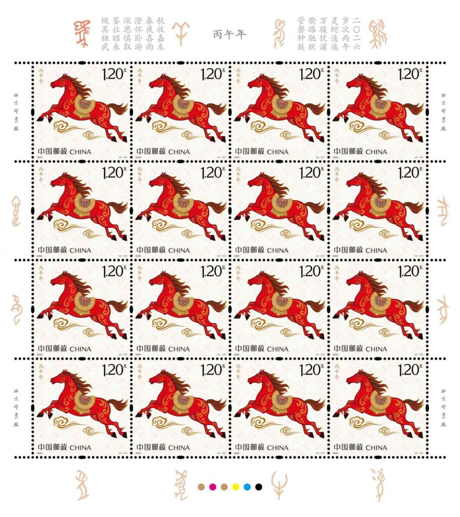 China Post Releases 2026 Year of the Horse Zodiac Stamps (5)