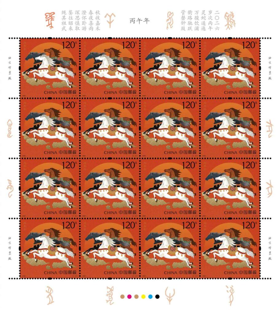 China Post Releases 2026 Year of the Horse Zodiac Stamps (6)