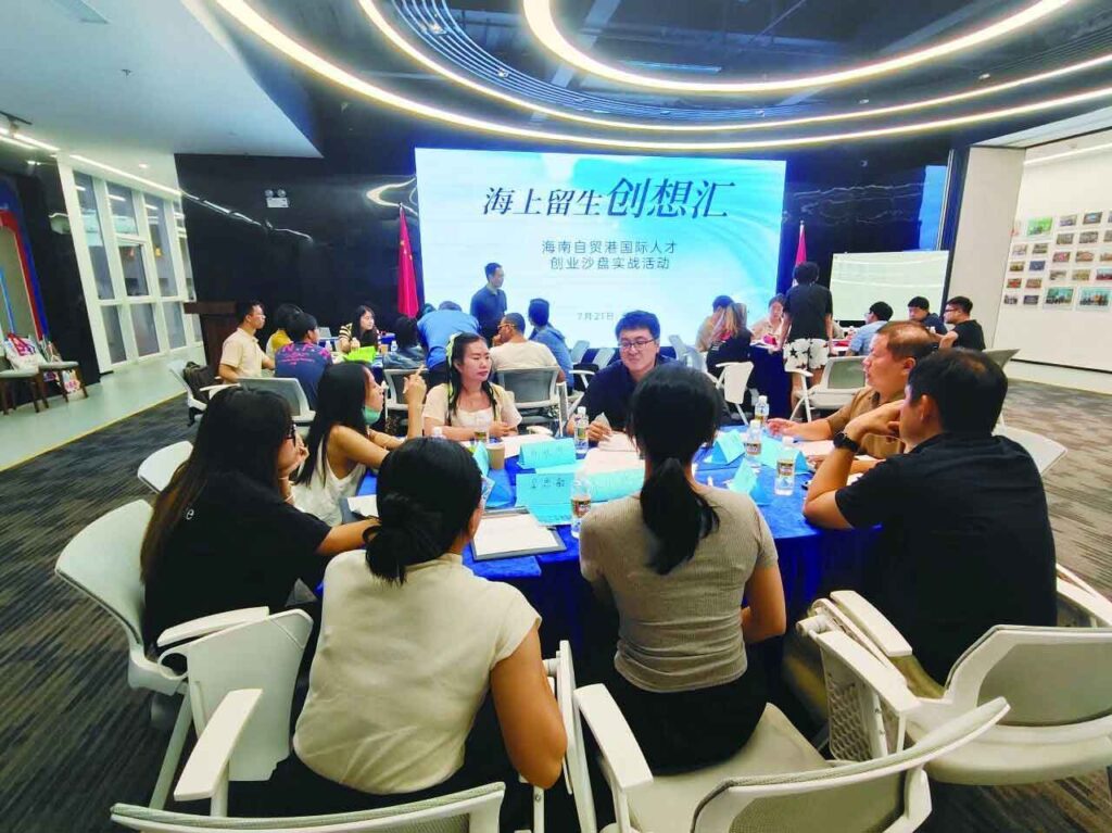 Supporting Foreign Entrepreneurs in Hainan's Free Trade Port (3)