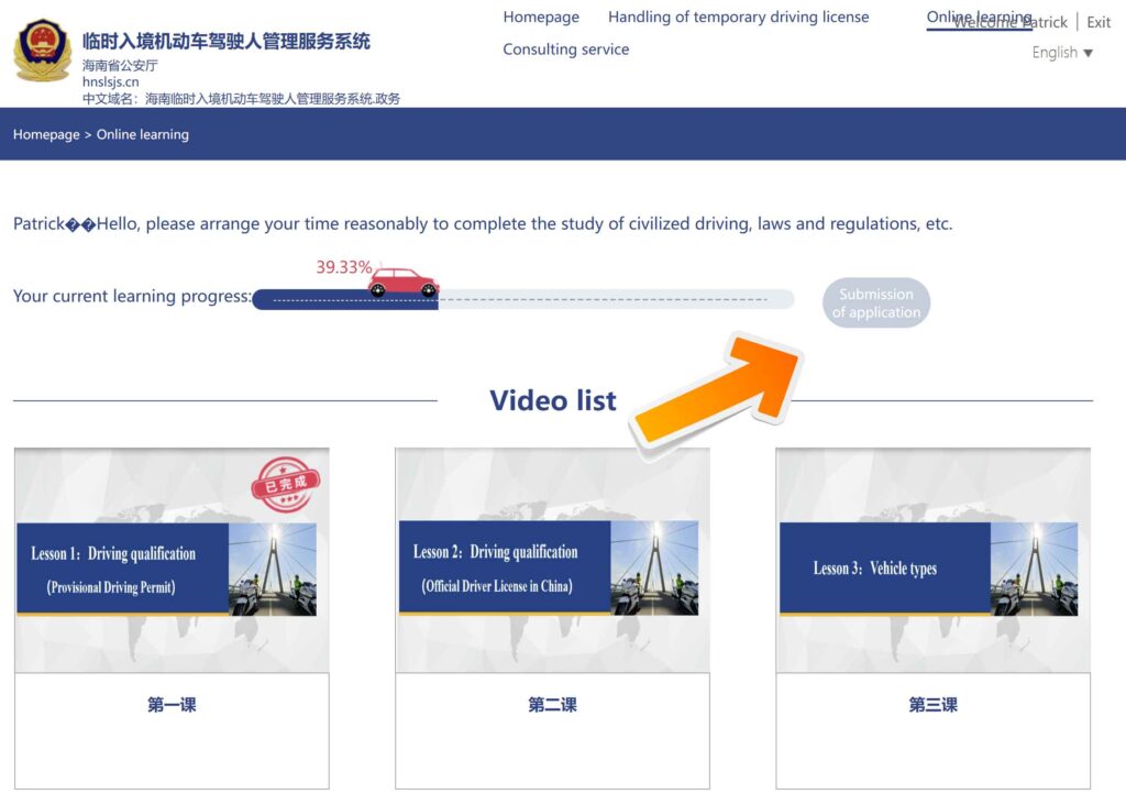 How to Apply Online for a Provisional Driving Permit in Hainan as a Foreign National