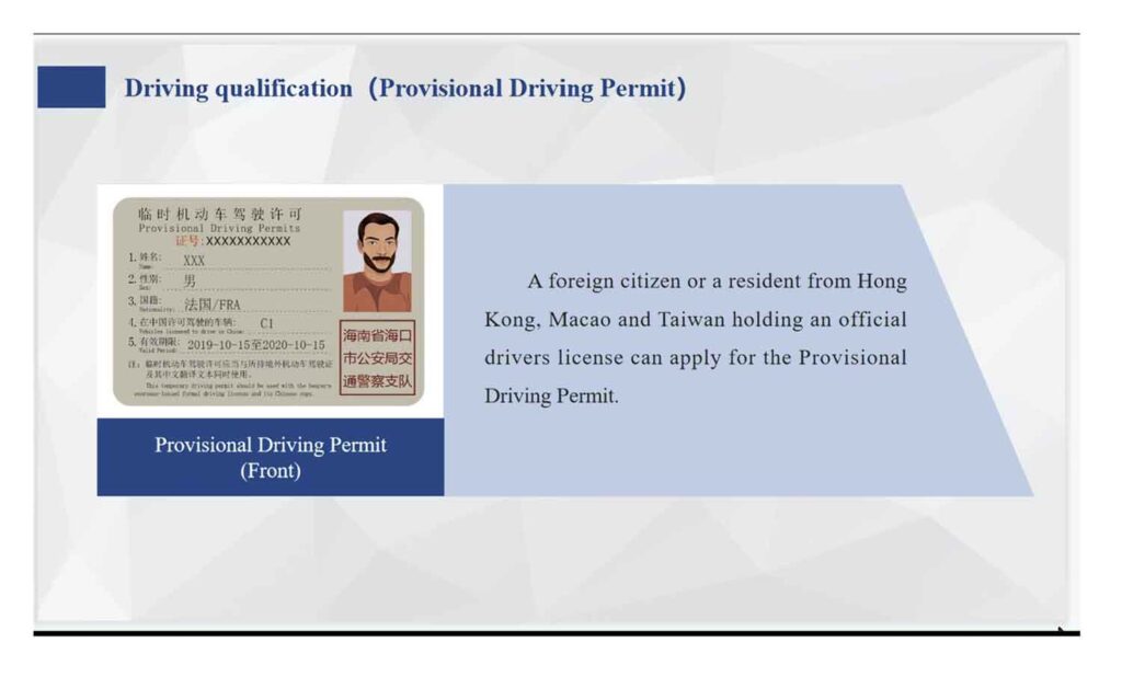 How to Apply Online for a Provisional Driving Permit in Hainan as a Foreign National