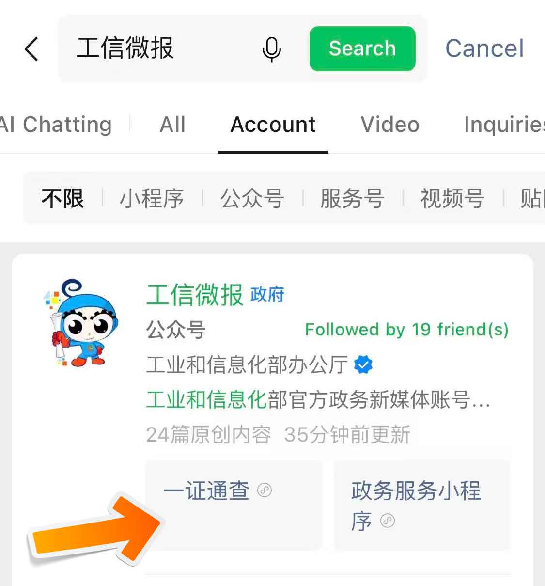 Your Old Number The Risk to Your WeChat and Bank Account (5)