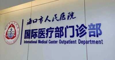 8 International Medical Clinic Medical Service Guide 696x369 1