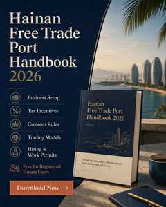 Download the Hainan Free Trade Port Handbook 2026
