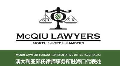 McQiu Lawyers