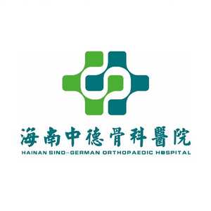 Hainan Sino German Orthopedic Hospital  (1)