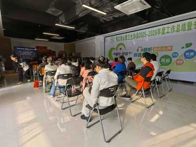 the Haikou Psychological Health Association’s 2025–2026 Annual Work Summary and Professional Co‑development Meeting (1) the Haikou Psychological Health Association’s 2025–2026 Annual Work Summary and Professional Co‑development Meeting (1)