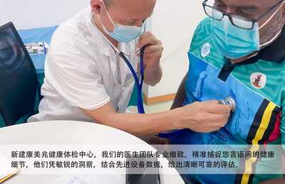 Hainan Xin Jiankang meizhao Health Examination Center (3)