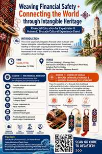Free Li Brocade Workshop and Financial Safety Session in Haikou City